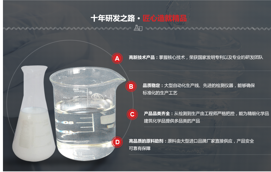 普通型水玻璃 普通型水玻璃