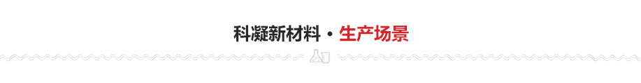 普通型水玻璃 普通型水玻璃