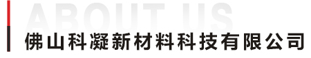 普通型水玻璃 普通型水玻璃