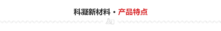 硬化地坪光亮剂