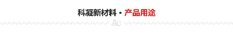 普通型水玻璃 普通型水玻璃