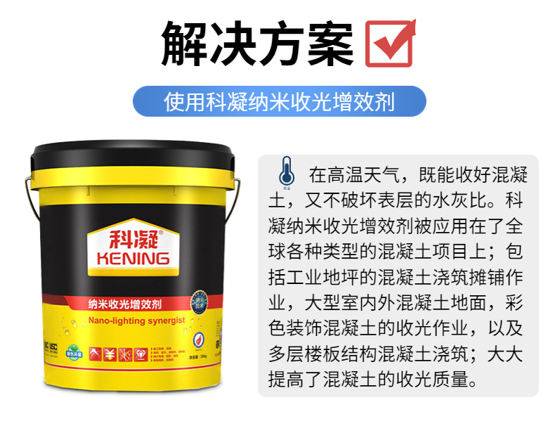 纳米收光增效剂_05.jpg