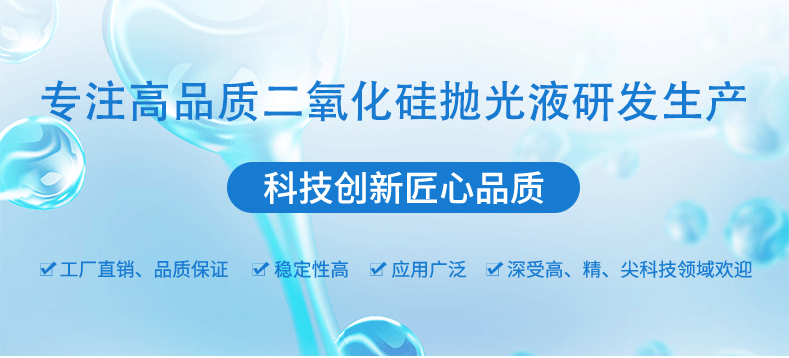 抛光液_12.gif